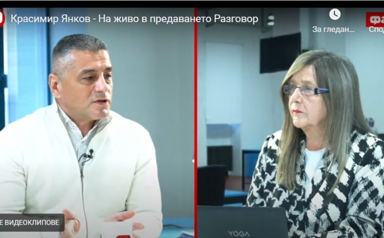  Избори за държавен глава и референдум за президентска република… Красимир Янков пред ФАКТИ (ВИДЕО)